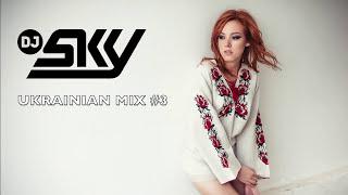 DJ SKY - UKRAINIAN CLUB MIX #3 @DjSkyofficial