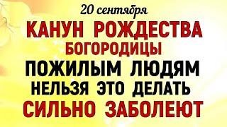 20 сентября Луков День. Что нельзя делать 20 сентября Луков День. Народные традиции и приметы