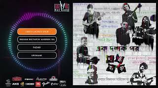 Ek Dashok Por | New Release | Jukebox | Lakkhichhara | #trending