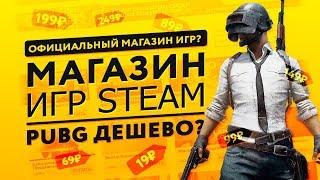 ПРОВЕРКА REGAMES.STORE | STEAM КЛЮЧИ ДЕШЕВО?