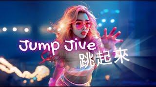 魔鏡阿立《跳起來》現實很吵，用一跳關掉它！｜不怕被擊倒，只怕你沒跳起來｜熱血原創音樂