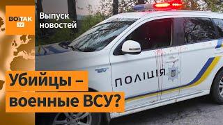 Убийство полицейского в Украине: подробности. Радиоактивный потоп в РФ: эвакуация / Выпуск новостей