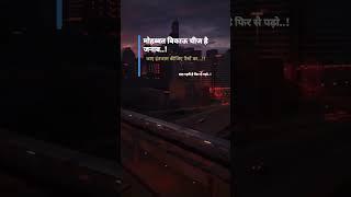 Thokar Se Jeet Tak  | Heart Touching Motivational Shayari | Must Watch