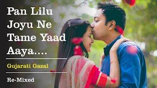 pan lilu joyu ne tame yaad aaya - gujarati gazal - gujarati song - lyrics - gujarati gazal befam