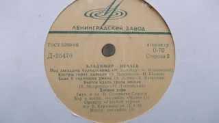 Владимир Нечаев – Под звездами балканскими (1969)