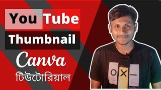 YouTube thumbnail design with CANVA | Make Professional Thumbnails | Canva for beginners