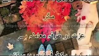 Naveed Iqbal #naveediqbalisb #Urdu #Urdupoetry #hope #Facts #viral #trending #foryou #motivation #1m