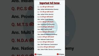 Most important full forms || gk in hindi #gk #gs #shorts #ytshorts #shortfeed #gkhindi #education