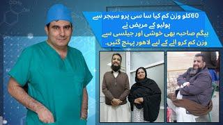 Rehan Feroz 132kg to 72kg | Dr.Maaz ul Hassan | Bariatric Surgery  Pakistan | Toufail Sharif