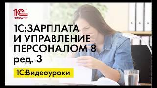 Сохранение документов на вычет по НДФЛ в 1С:ЗУП ред.3