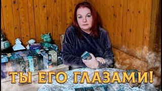 ОГО! ТАКОЙ ОН УВИДЕЛ ТЕБЯ СЕГОДНЯ!