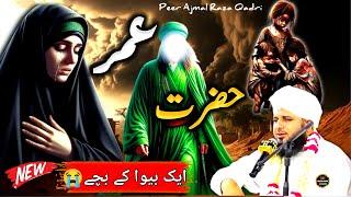 Waqia Hazrat Umar Aur Ek Bewa K Bachon Ka | Emotional Bayan Peer Ajmal Raza Qadri 2025