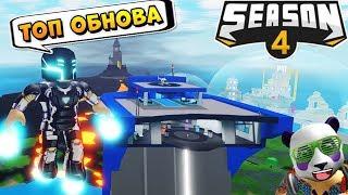 ОБНОВА МЕД СИТИ 4 СЕЗОН в РОБЛОКС  Roblox Mad City