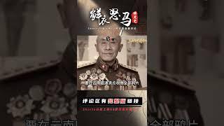 四川一百歲老人離世，子女整理遺物發現一木匣，打開后驚動了中央 #長征 #革命 #紀錄片 #文學 #創作