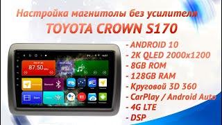 Настройка магнитолы MegaZvuk TS10 Toyota Crown s170 без усилителя #megazvuk