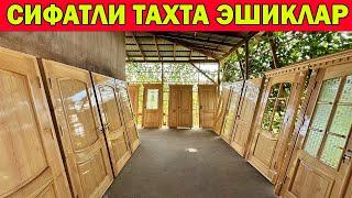 СИФАТЛИ ТАХТА ЭШИКЛАР. ХИВА ТАХТА ЭШИК НАРХЛАРИ + СКИДКА. TAXTA ESHIKLAR