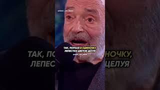 Валентин Гафт читает стихотворение!