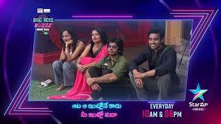 Bigg Boss Buzzz | Shuba Shree and Prince Yawar Hilarious Comedy | Unseen Video | Star Maa