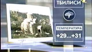 Прогноз погоды ОРТ 14 06 1999