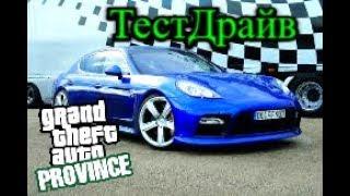 ТестДрайв Провинция Porsche Panamera Turbo