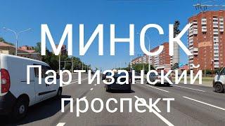 4K Минск, Беларусь - Партизанский проспект от МКАД и далее