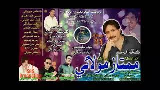 Gila Tuhnji Kayan Man Mari Na Wanja Mumtaz Molai New Eid Album 24 2017 SSB Bhutto