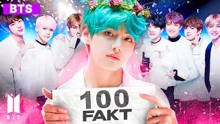 BTS HAQIDA 100 TA FAKT