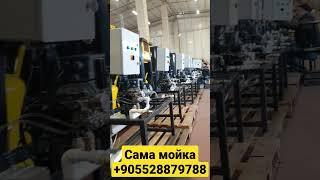 сама мойка аппарат нархи оптом дона бор #самамойка #автомойка24 #мойкасамообслуживания #ташкент