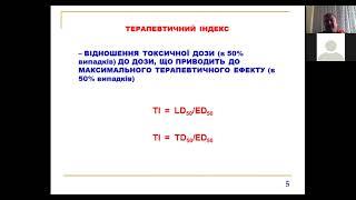 Лекція 01. Вступ до медичної хімії (2021)