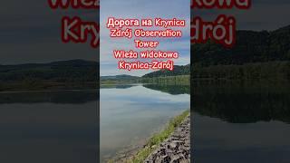 Krynica Zdrój Observation TowerWieża widokowa Krynica-Zdrój