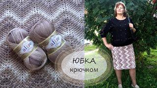 Юбка крючком/ miniобзор по вязанию #вязание #knitting