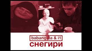 babangida - снегири (feat. i1)