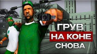 Грув-Стрит Набирает ОБОРОТЫ на PROXIMA-RP в GTA SAMP! | Будни Лидера