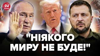 Украина НЕ ПОЙДЁТ на переговоры с РФ! Вот, какой будет РАЗВЯЗКА "СВО". Трамп НЕ ВЫПОЛНИТ обещание?