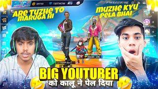 BIGGEST YOUTUBER UnGraduate Gamer SHOWS ME ATTITUDE & CHALLANGE ME1 VS 1 AAUKAT KI BAT WHO WON??