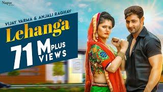 LEHANGA (Full Song) | Vijay Varma, Anjali Raghav | Raju Punjabi | New Haryanvi Songs Haryanavi 2018