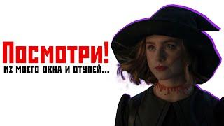 Netflix не старался... Обзор фильма "Из моего окна"