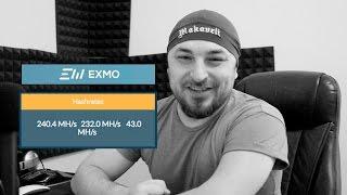 Биржа EXMO + mining Ethereum