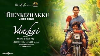 Thenkizhakku - Video Song | Vaazhai | Mari Selvaraj | Santhosh Narayanan | Nikhila Vimal | Dhee