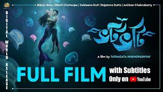 Bhotbhoti Full Movie with English Subtitle | Rishav | Bibriti | Debleena | Rajatava | Anirban