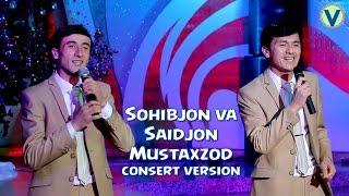 Sohibjon va Saidjon Yuldashev - Mustahzod | Сохибжон ва Саиджон Йулдашев - Мустахзод