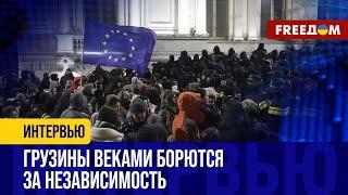 "Грузинская мечта" превращает ГРУЗИЮ в губернию РФ. Оппозиция БОРЕТСЯ!