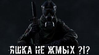 ● ЯШКА НЕ ЖМЫХ?!? ● Задание от ЧИСТОГО НЕБА!!! — STALKER RP №96