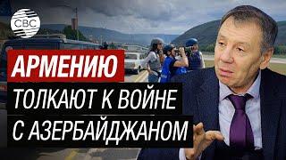 Статус в обмен на ложь: Сергей Марков о продажной миссии ЕС в Армении