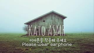 이중인격 싸이코의 납치 감금(남자asmr)