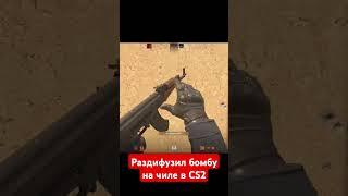 Простой момент из видео #cs2 #кс2 #counterstrike #rubin333 #shorts #ксго