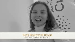 Karina преподаватель носитель английского языка