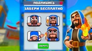 ЭМОДЗИ С МАГОМ | Clash Royale