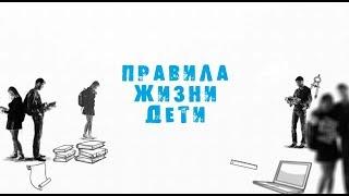 «Правила жизни. Дети». Зачем на Пасху красят яйца?