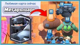  АХАХАХАХ, БЕРУ ЛЮБИМУЮ КАРТУ СОПЕРНИКА! / Clash Royale